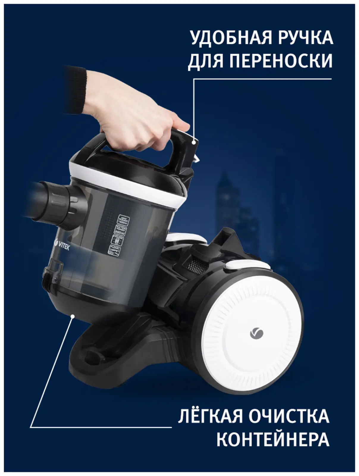 Пылесос напольный Vitek Metropolis VT-8142