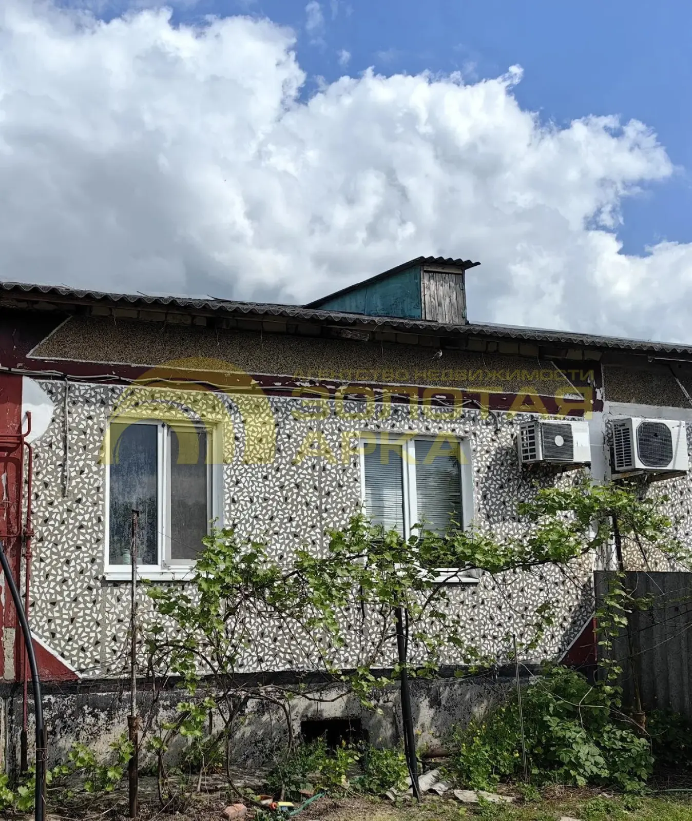 дом