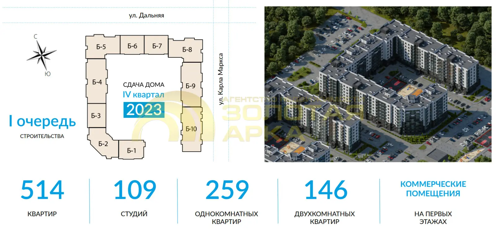 квартира