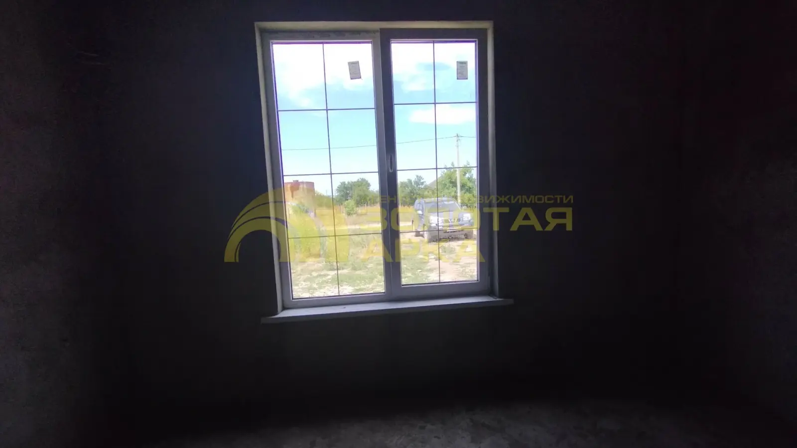 дом