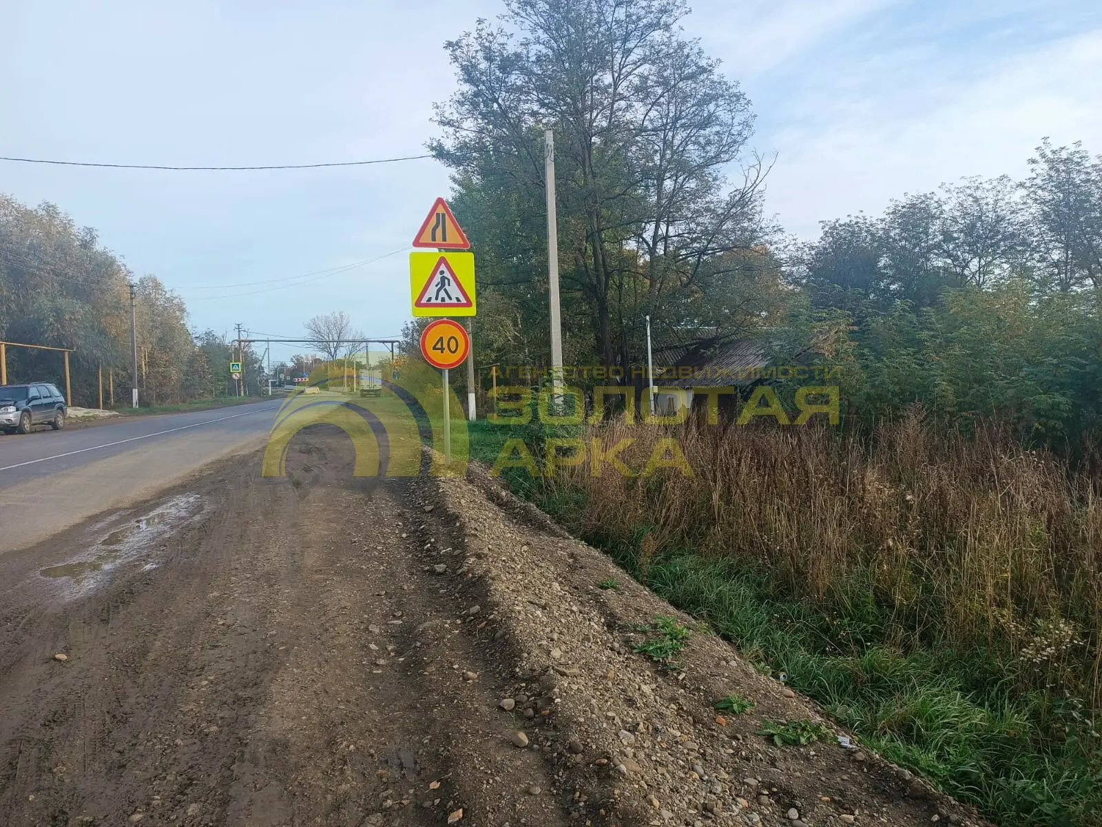 участок