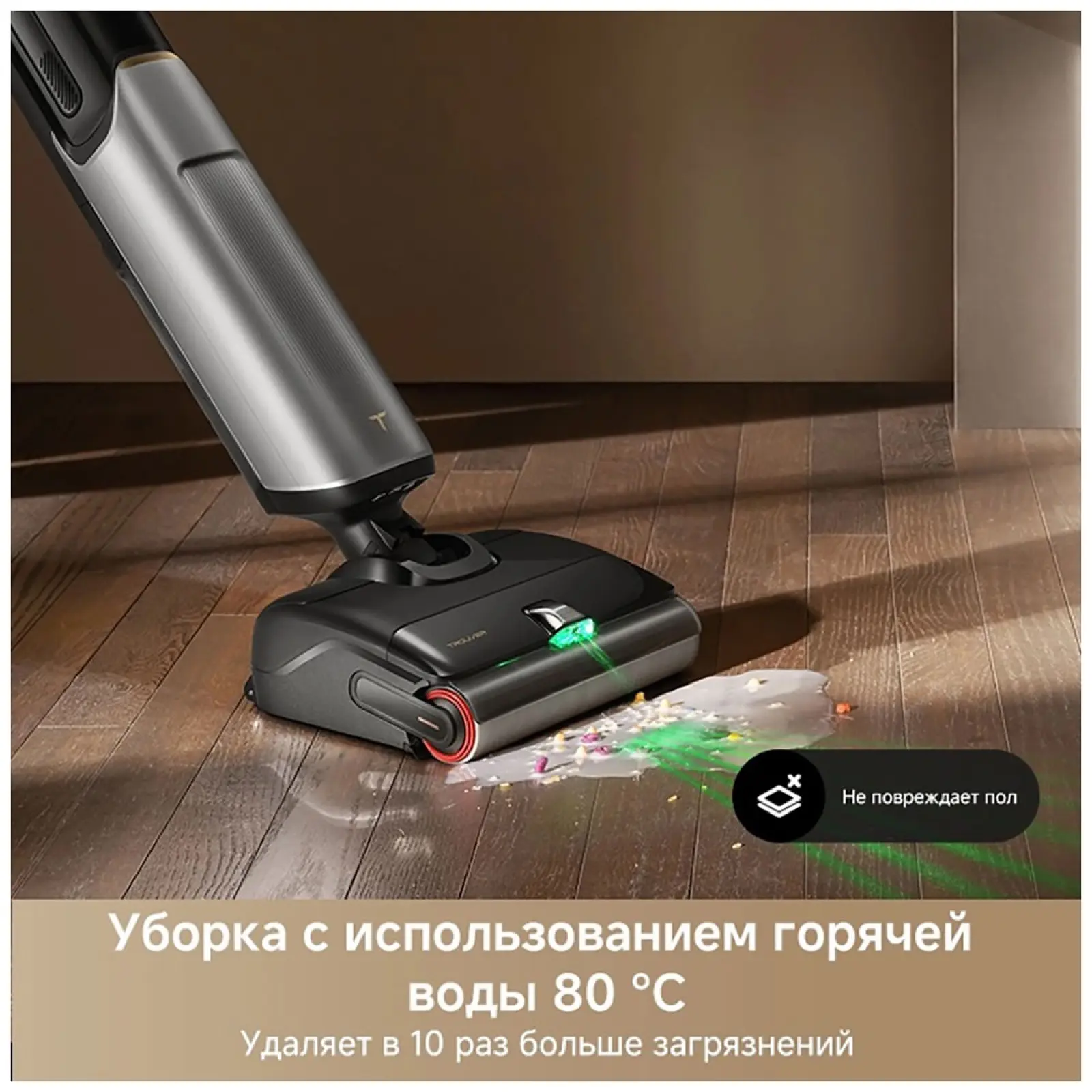 Пылесос моющий Trouver X4 Pro