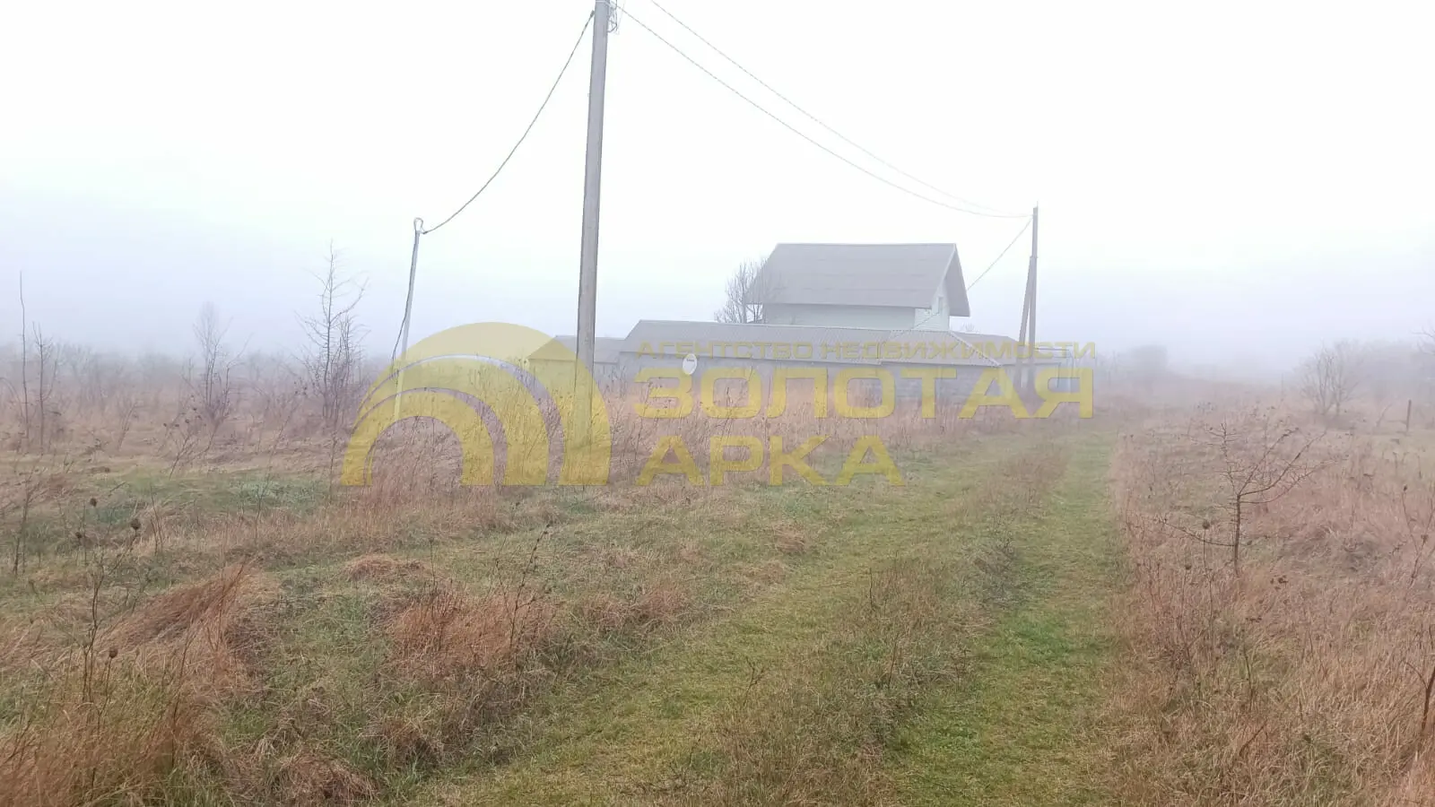 участок
