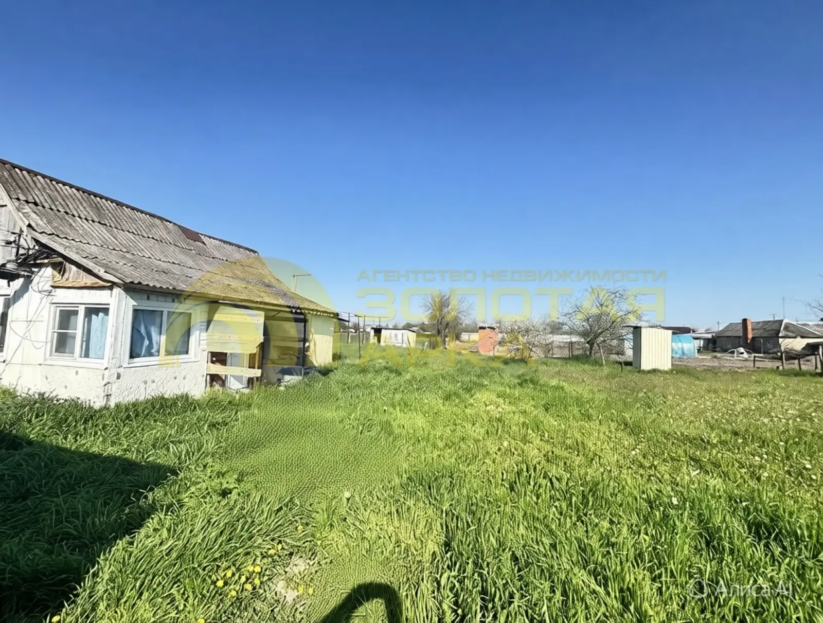 дом