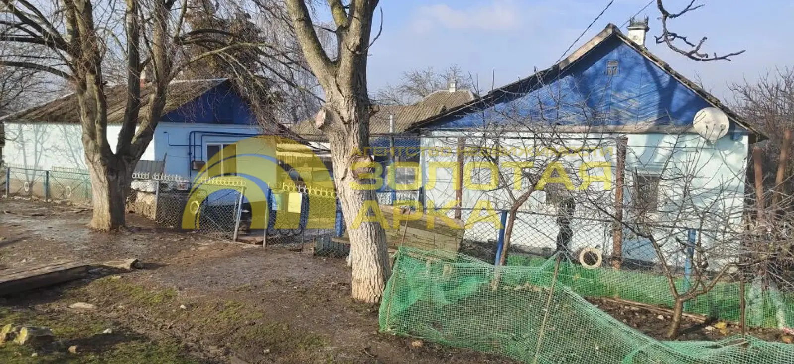 дом