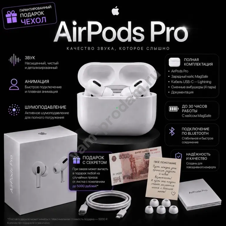 AirPods Pro2