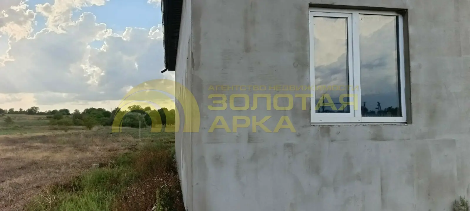дом