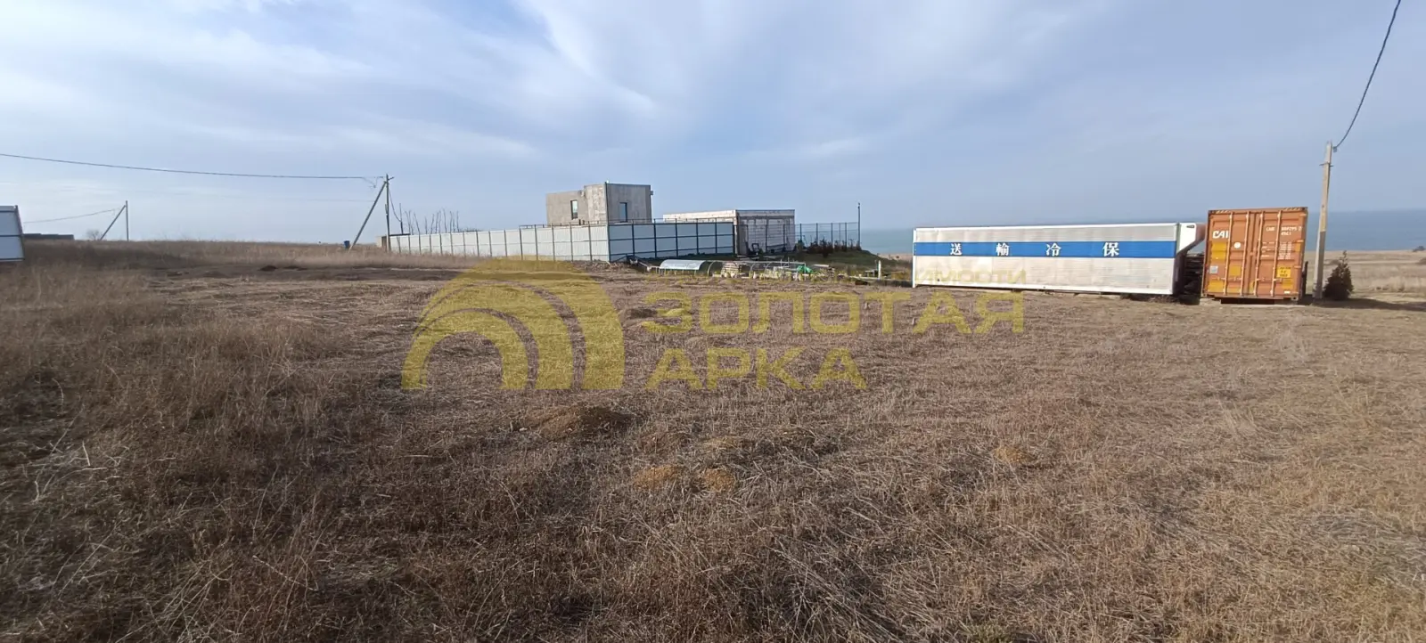 участок