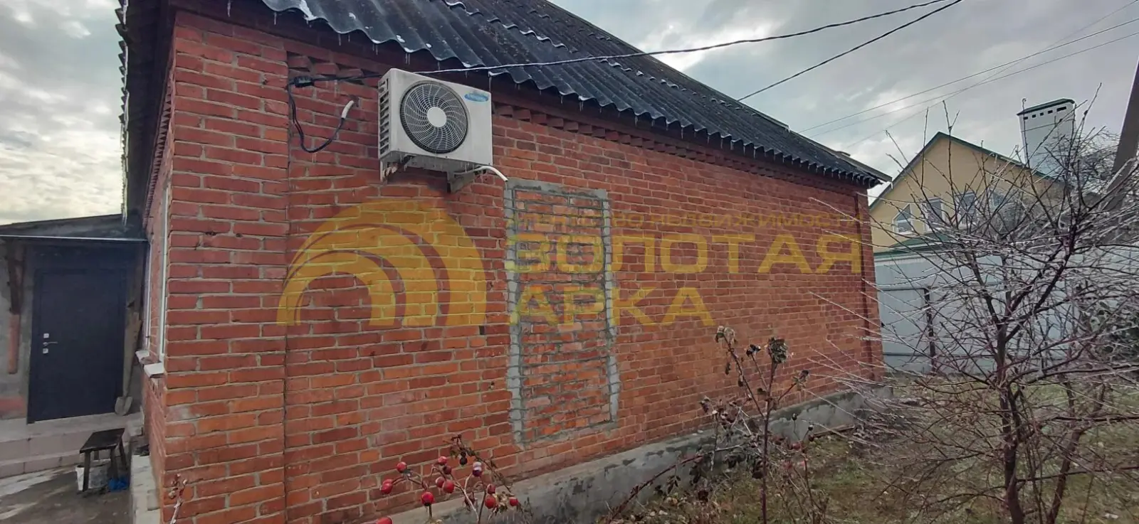 дом