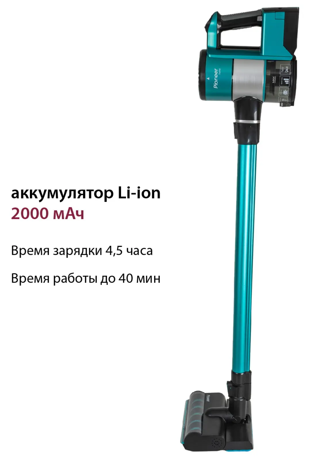 Пылесос вертикальный Pioneer VC470S