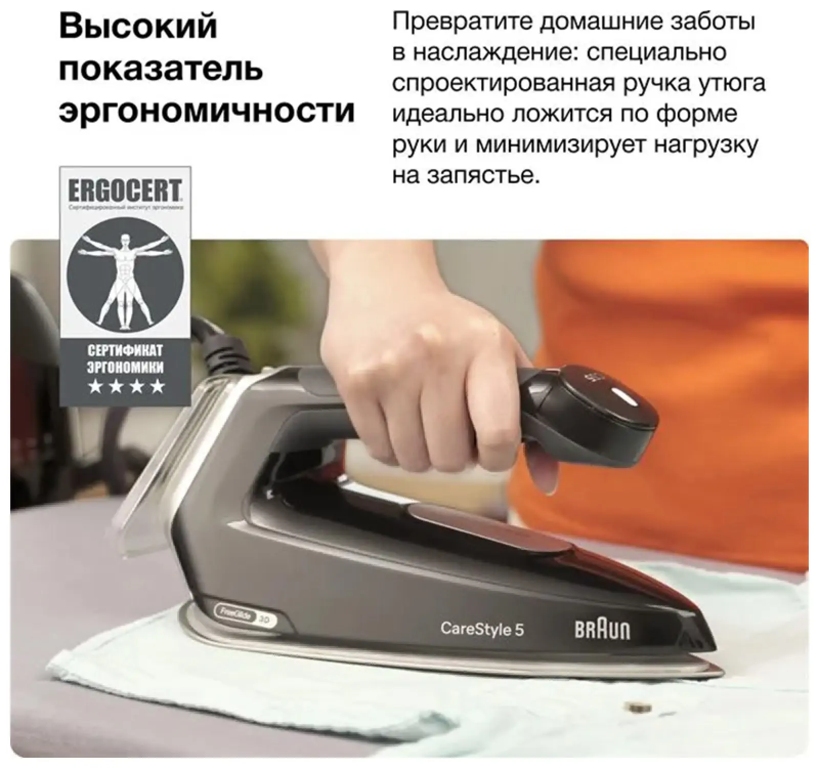 Гладильная система  Braun IS5249BK, 2400 Вт, паровой удар, черный