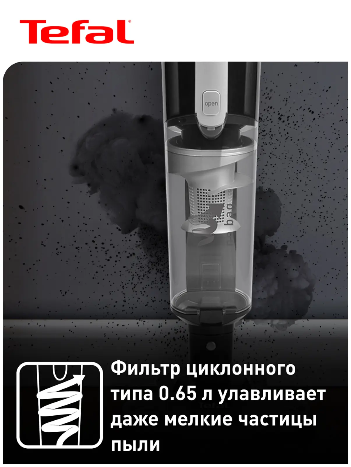 Пылесос вертикальный Tefal Cordless Stick Cleaner TY6545RH, черный