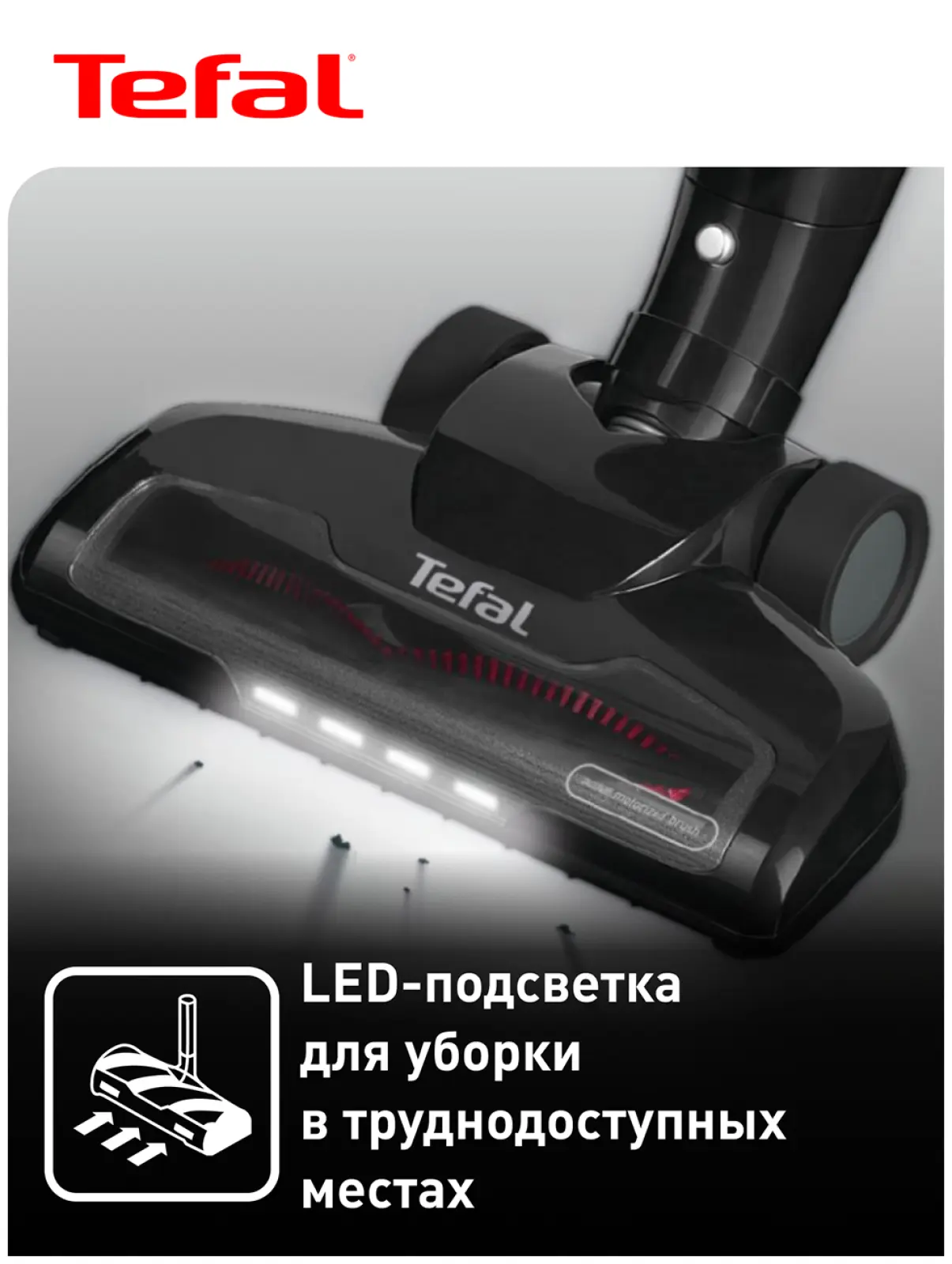 Пылесос вертикальный Tefal Cordless Stick Cleaner TY6545RH, черный