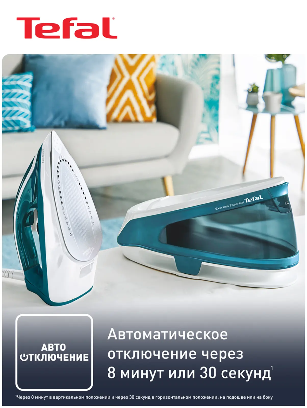 Парогенератор Tefal Express Essential SV6115E0, белый/голубой