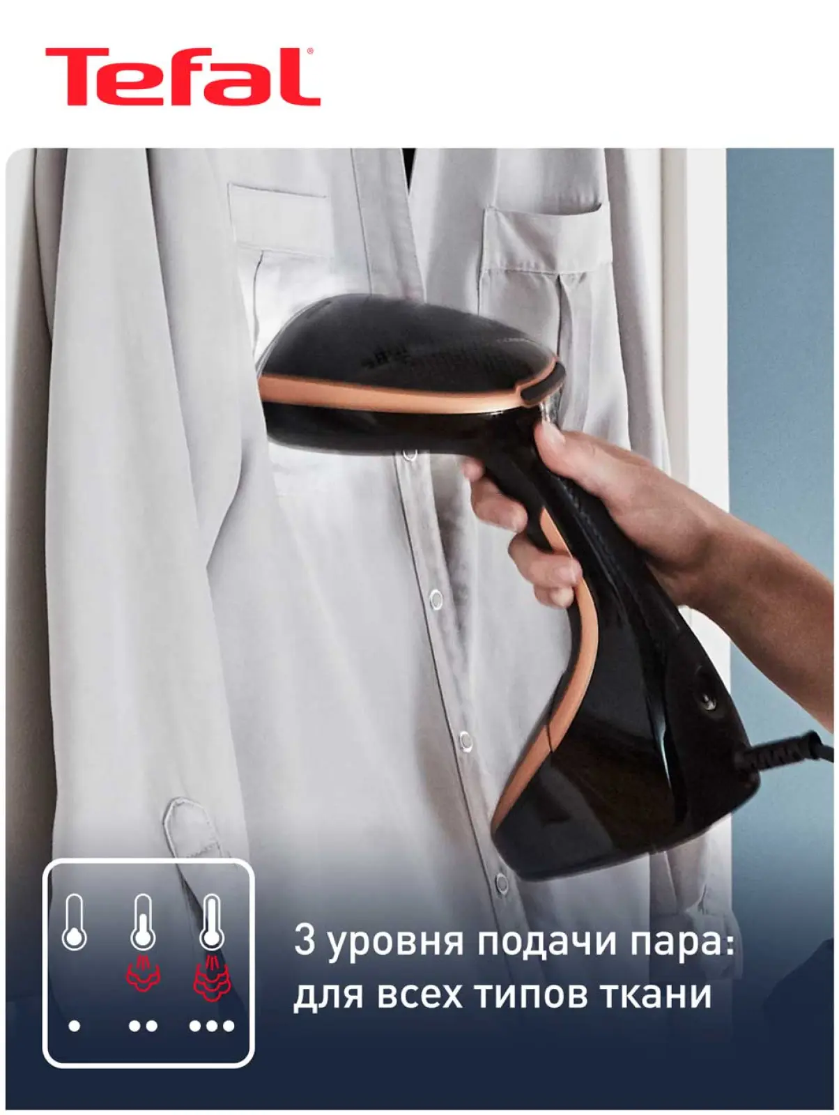Отпариватель для одежды Tefal DT9100E0 Access Steam Care, черный