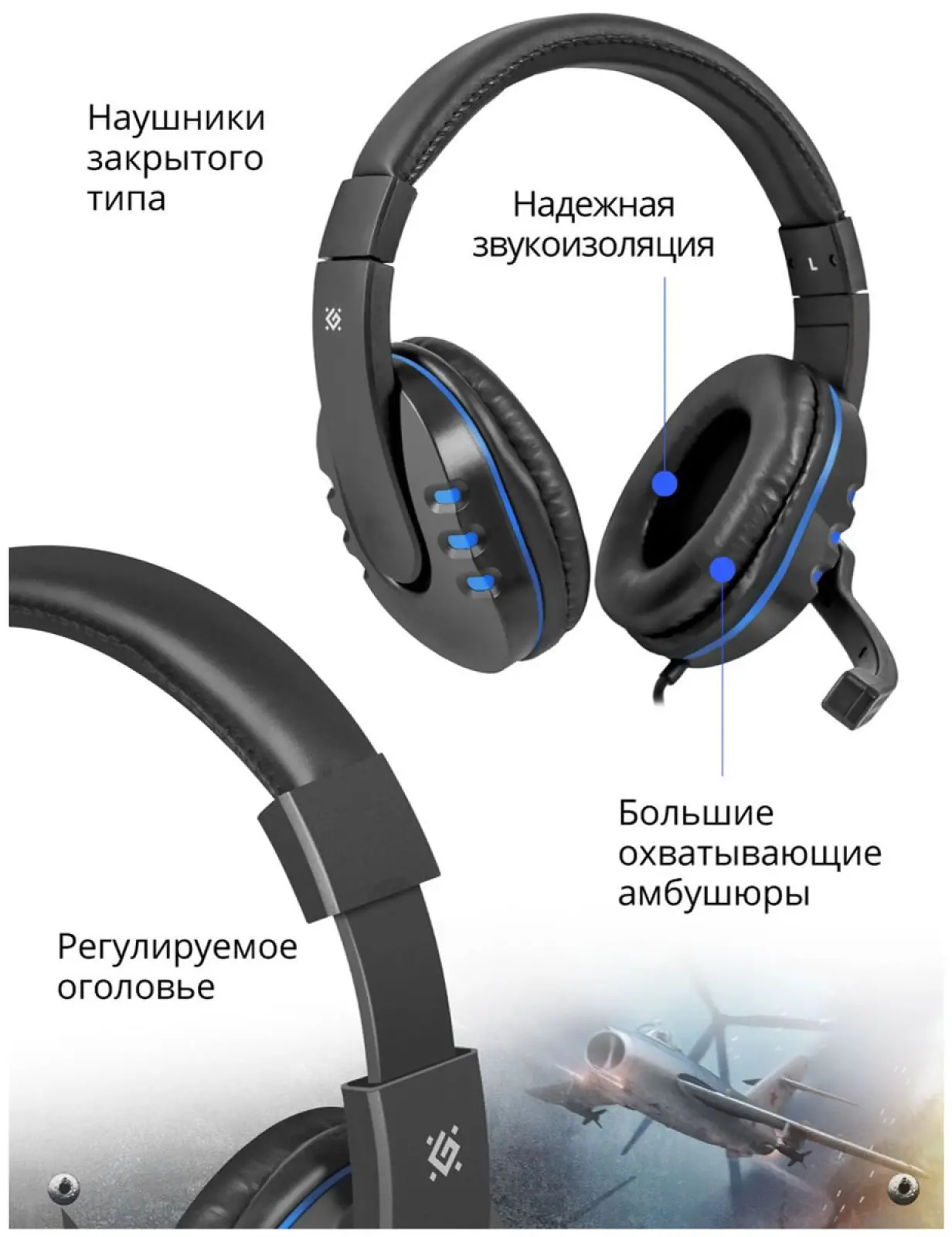 Игровая гарнитура Defender Warhead G-160 черный синий, кабель 2,5 м (64118)