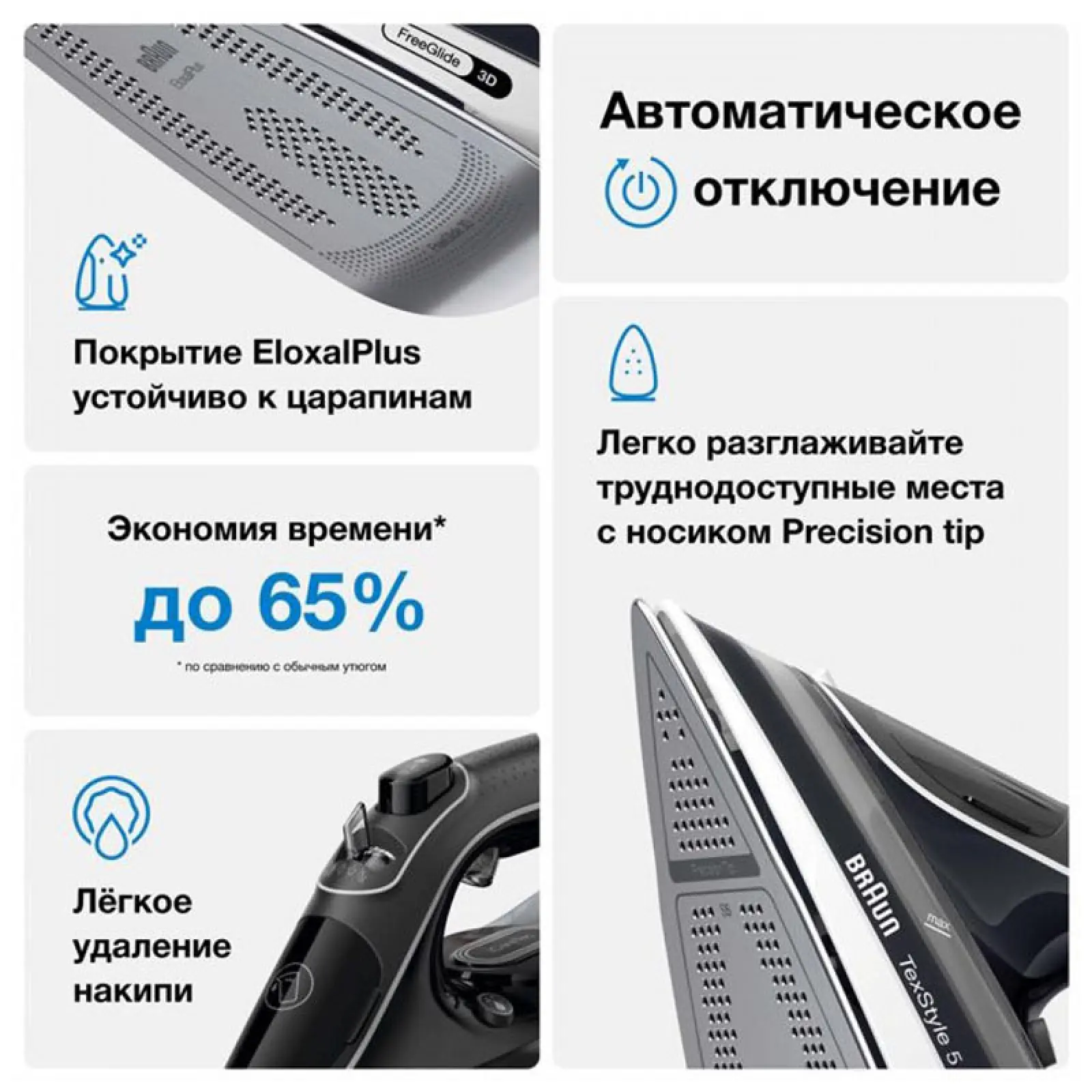 Утюг Braun SI5188BK, вертикальное отпаривание, мощность 2800 Вт, черный