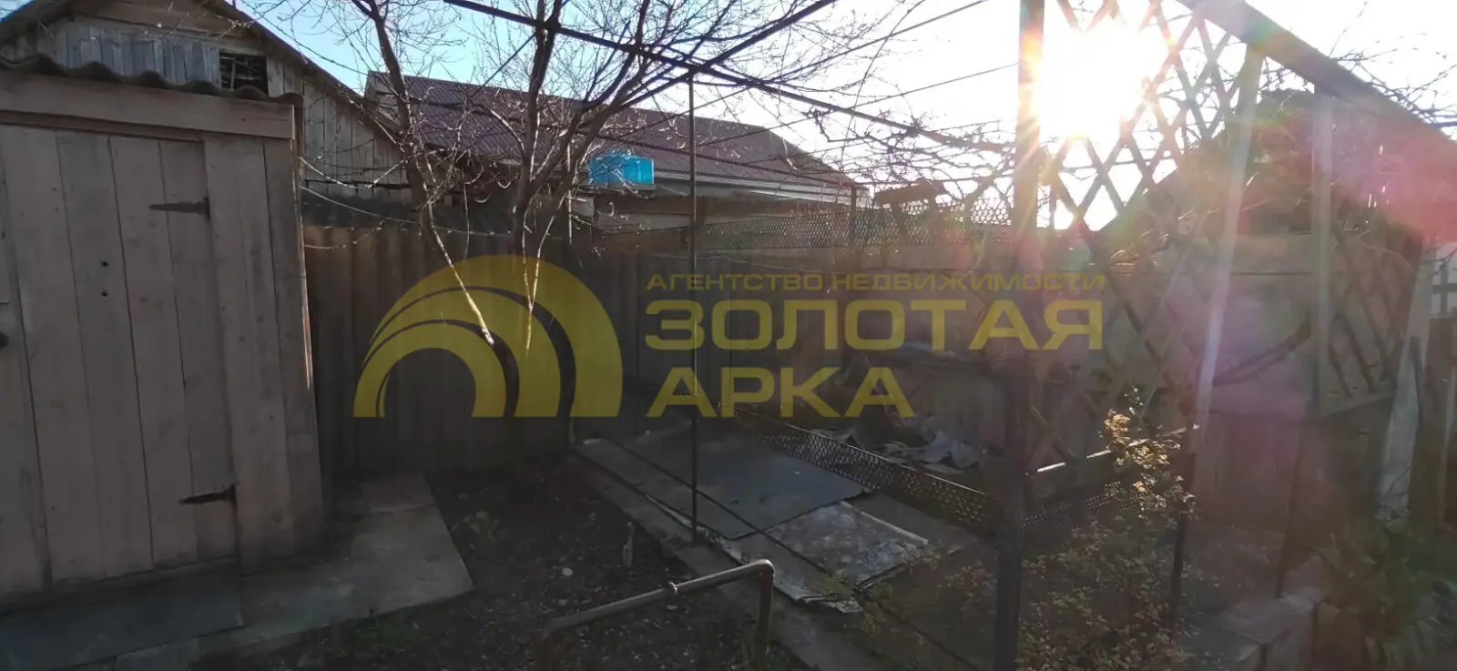 дом
