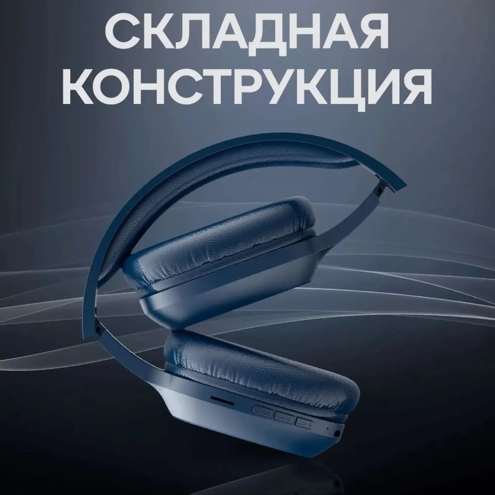 Наушники Havit H2590BT PRO Blue