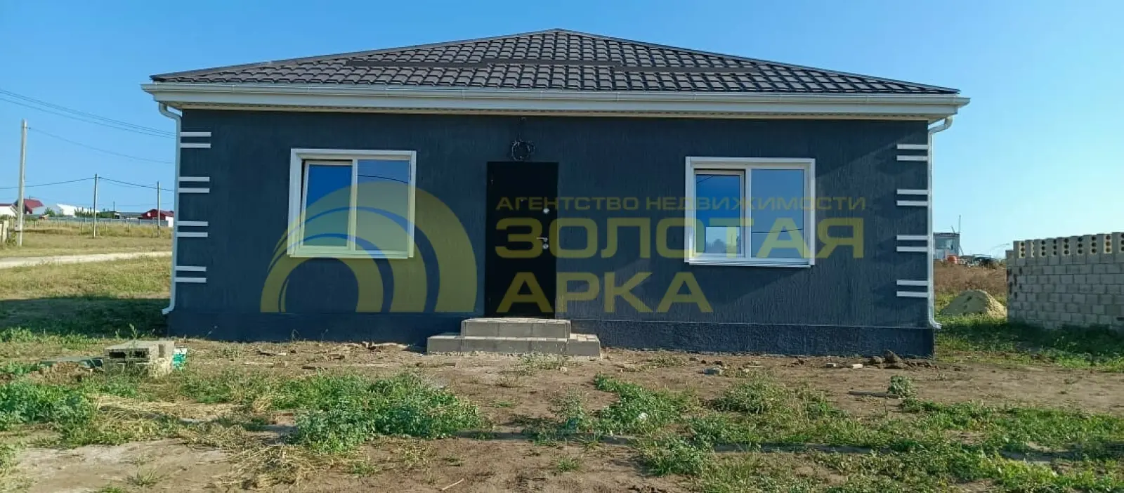 дом