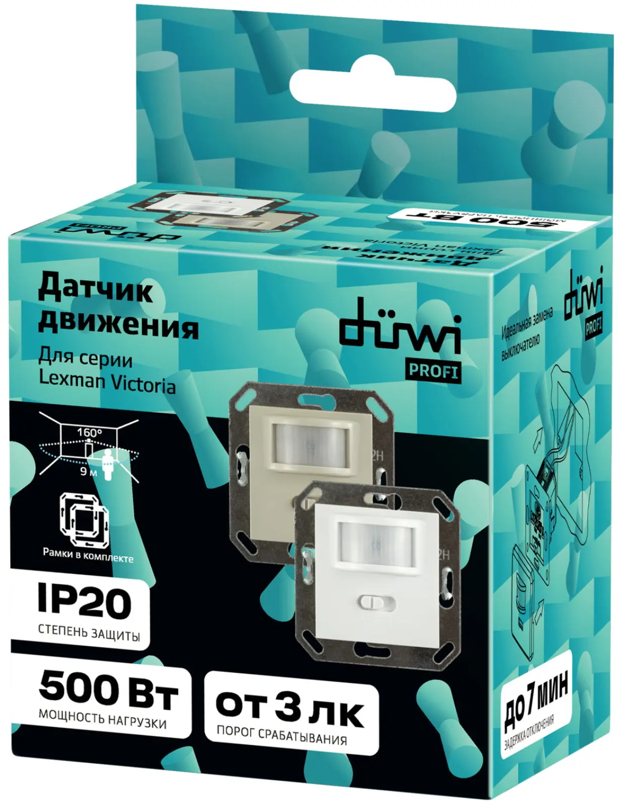 Датчик движения встраиваемый Duwi для Lexman Victoria, DDV-07, 160°, 10-420 с, 9 м, 500 Вт, IP20, белый/бежевый