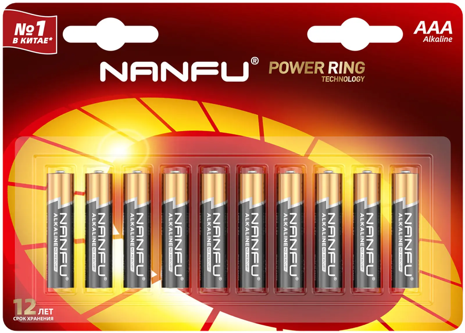 Батарейка Nanfu AAA (10 шт) LR03-10B