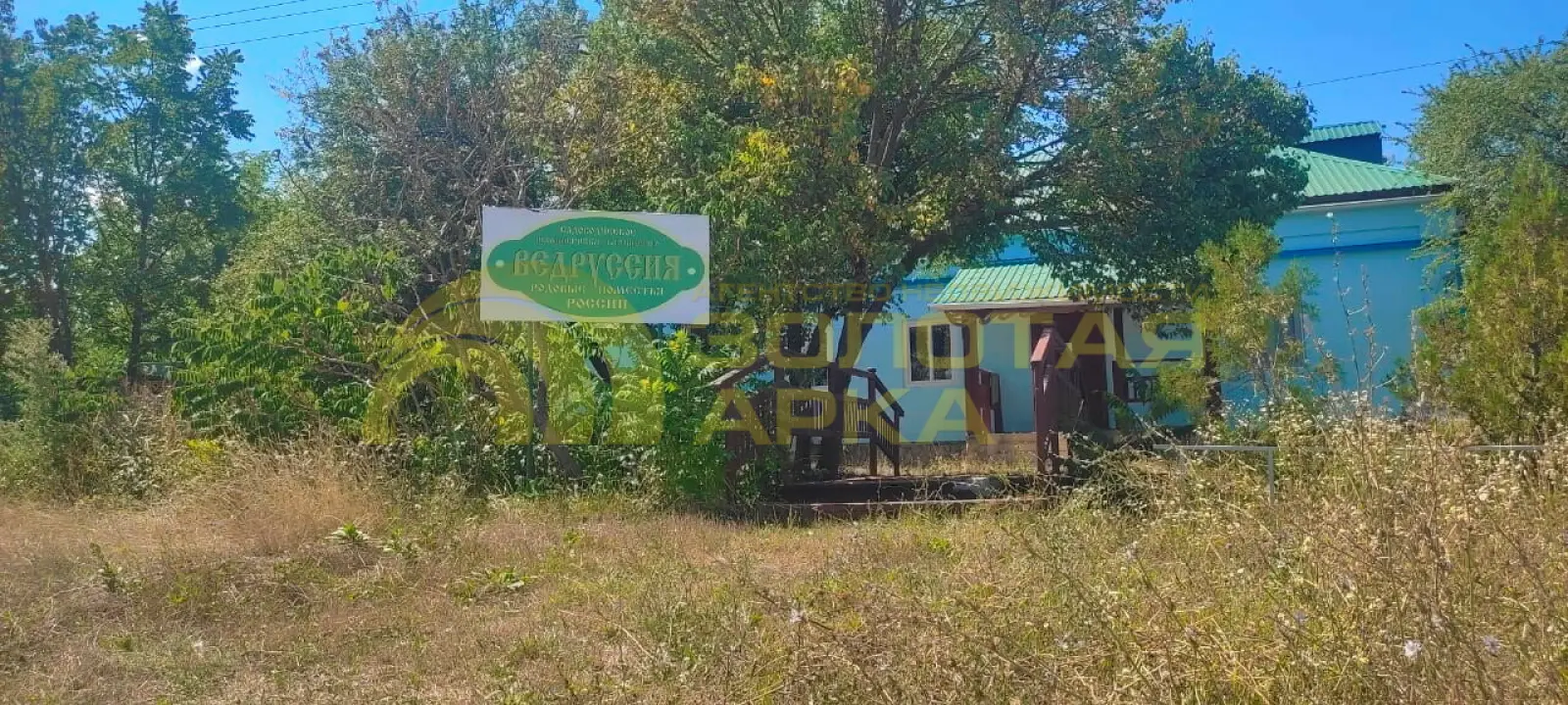 участок