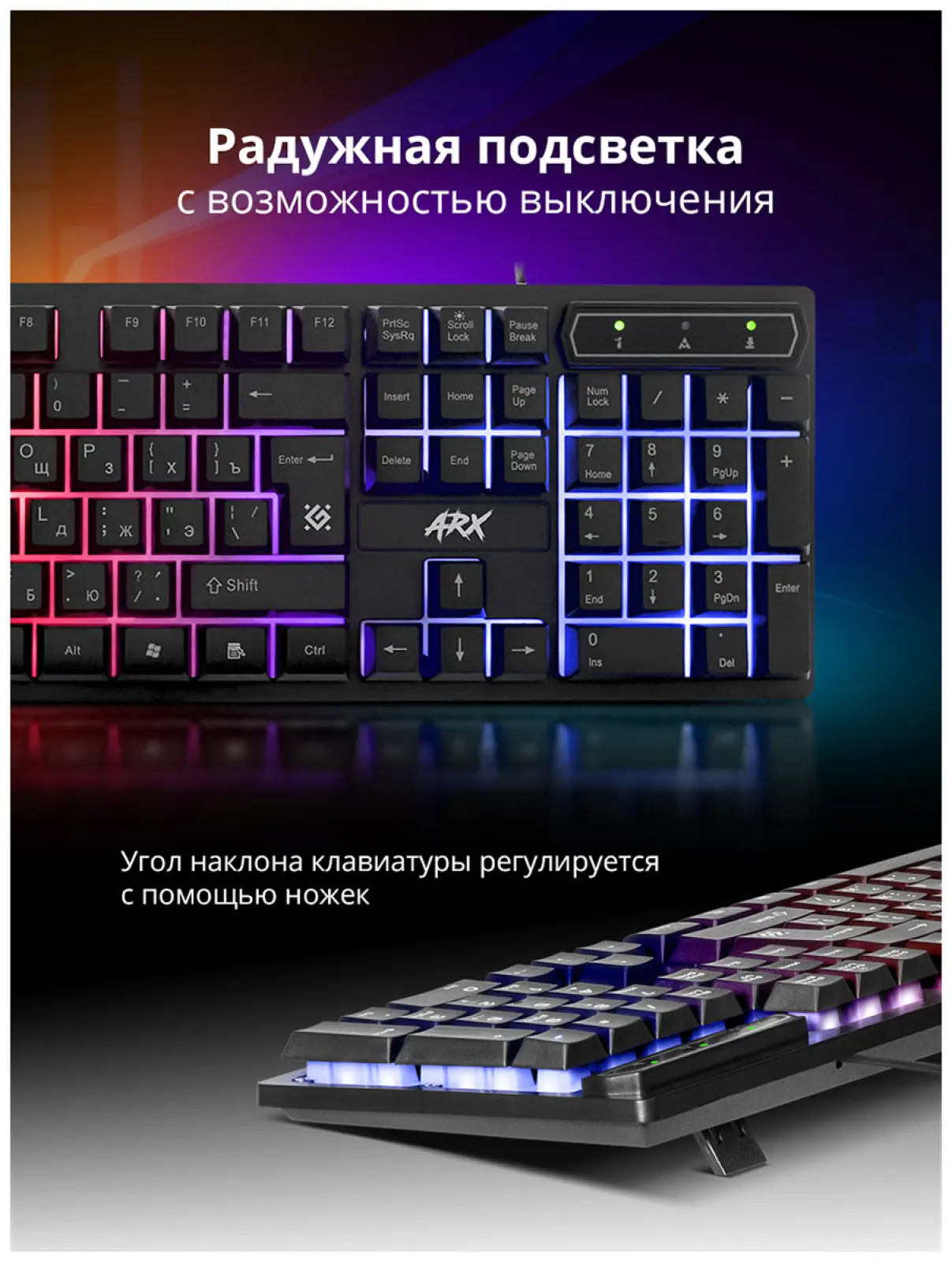 Проводная игровая клавиатура Defender Arx GK-196L RU,радужная подсветка