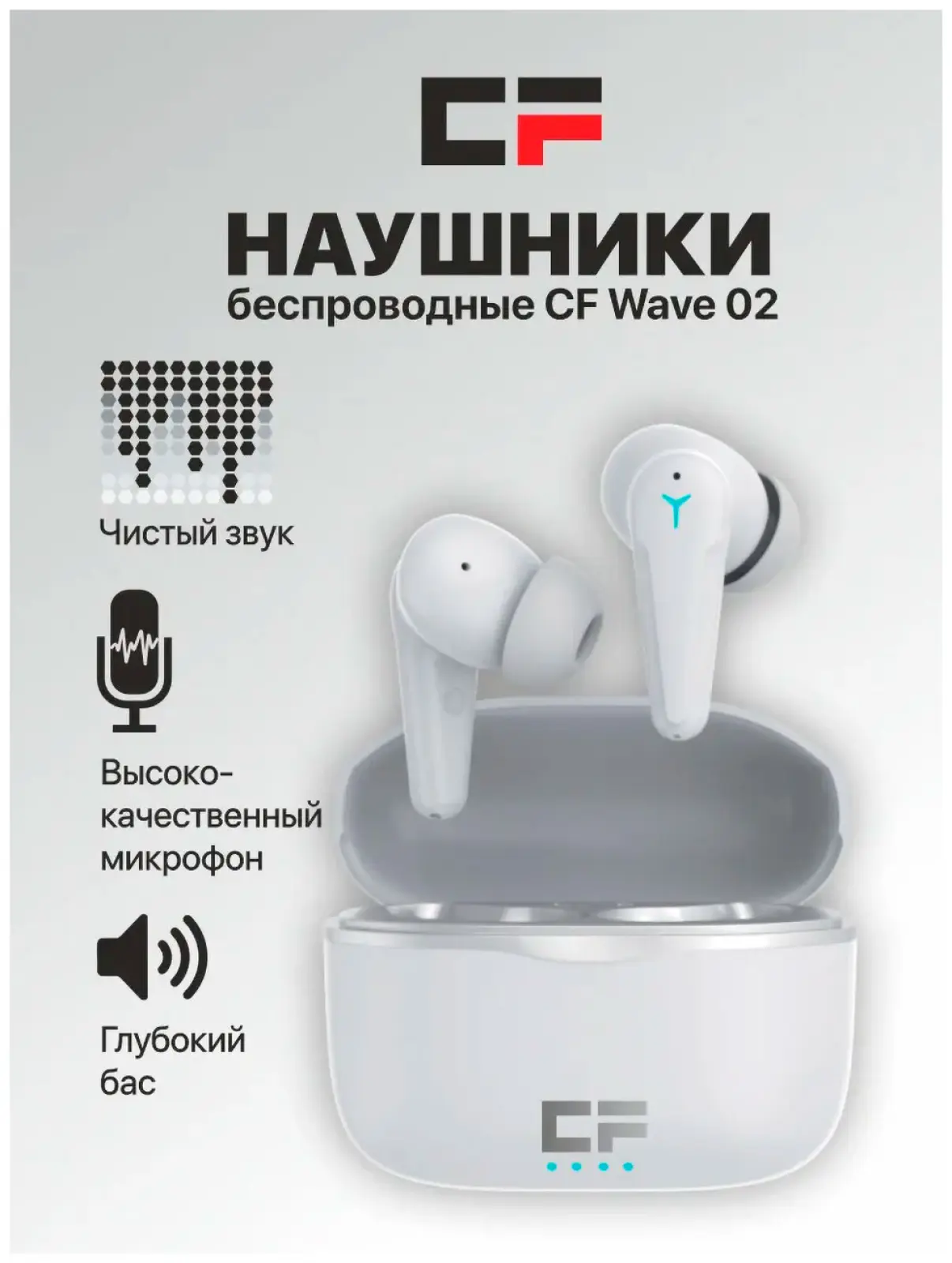 Наушники беспроводные CF WAVE 02W