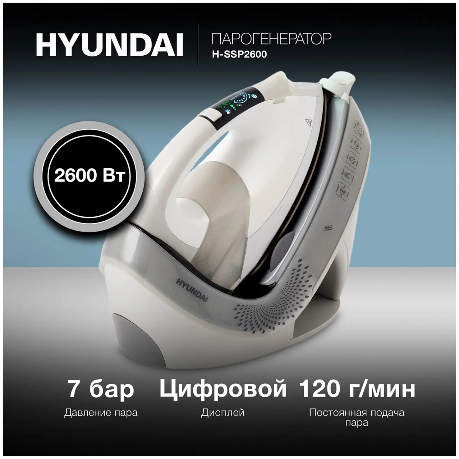 Парогенератор Hyundai H-SSP2600