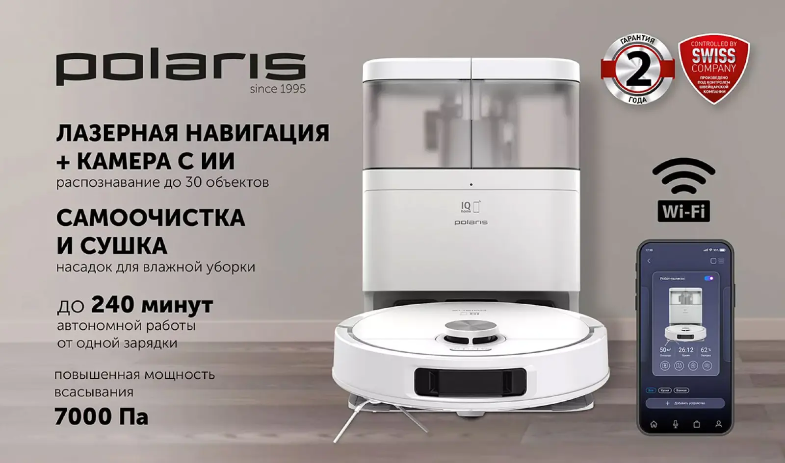 Робот-пылесос со станцией самоочистки Polaris PVCRAC 7290 WIFI IQ Home, белый