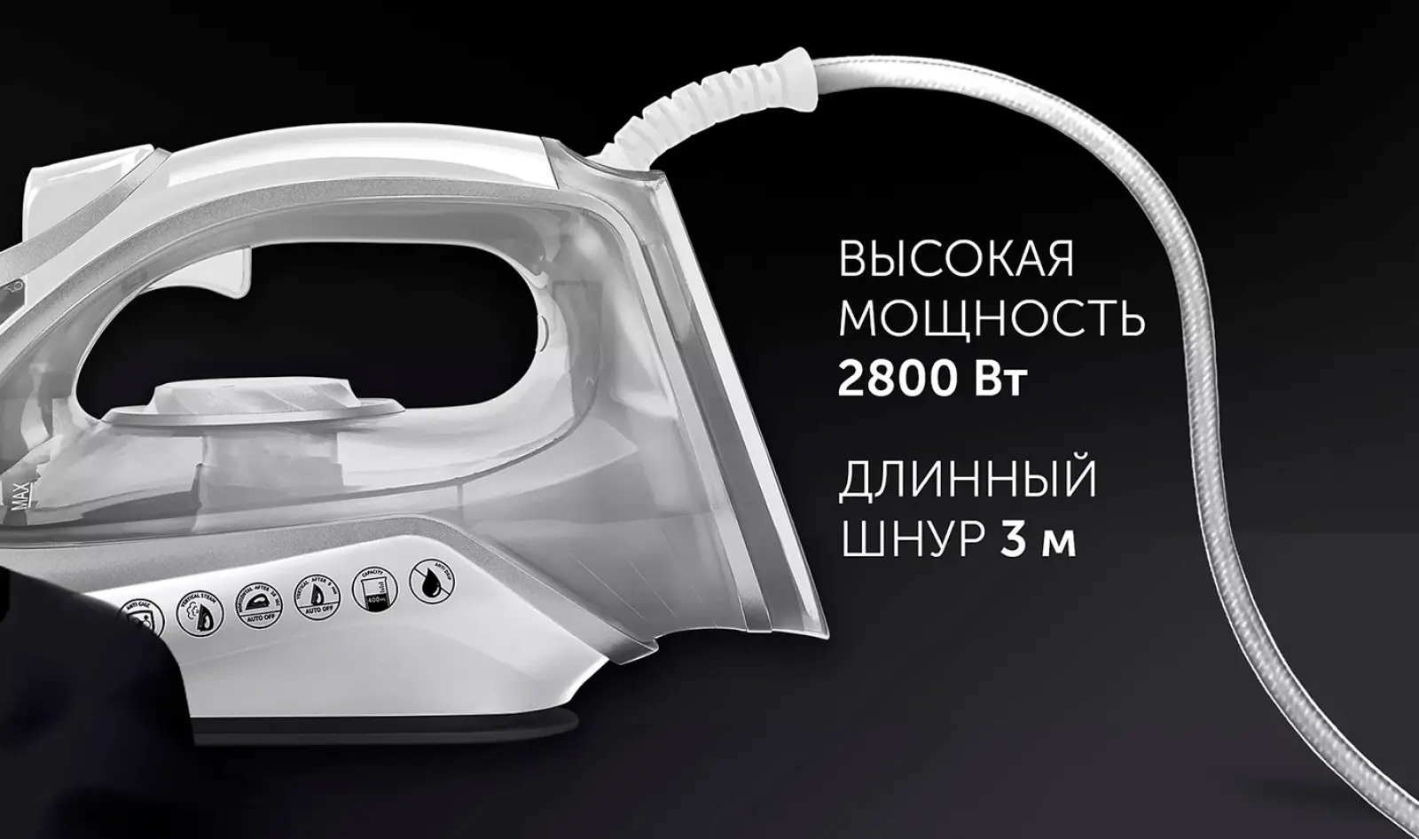 Утюг для одежды с отпаривателем  Polaris PIR 2821AK 3m, белый/серебряный