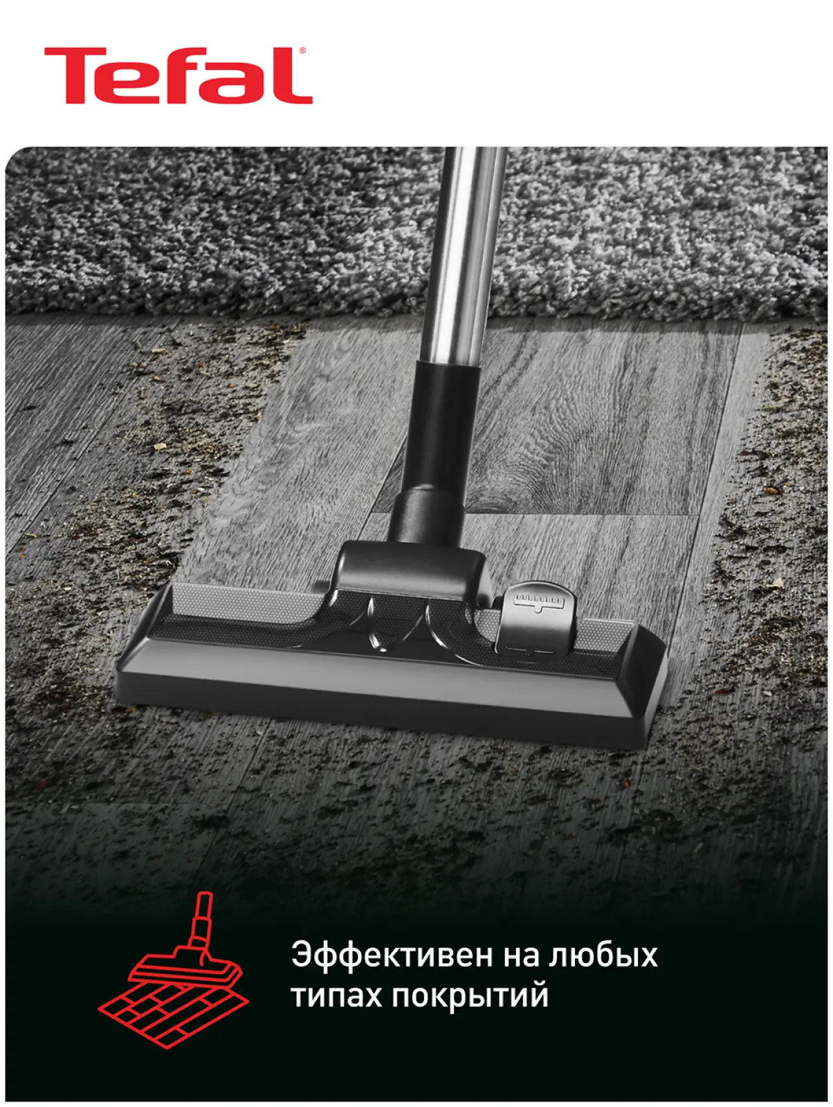 Пылесос с контейнером для пыли Tefal Compact Power Cyclonic TW3786RA, коричневый