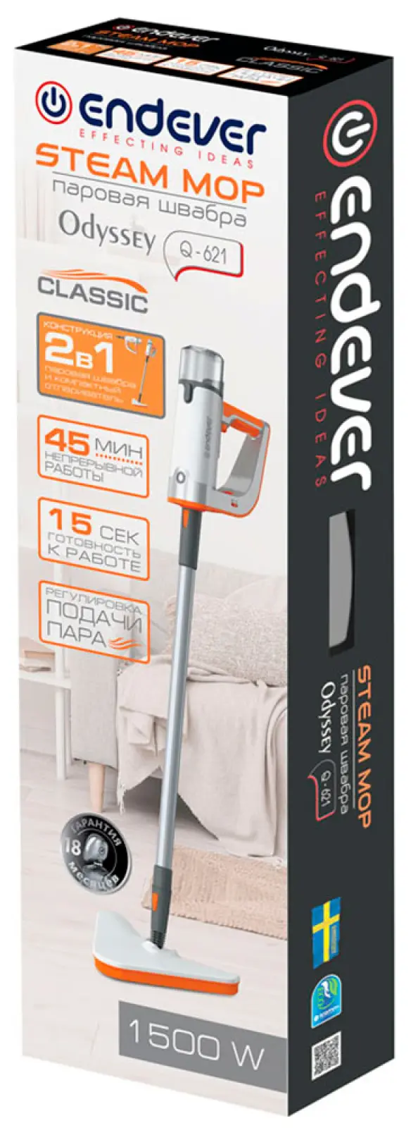 Паровая швабра Endever Odyssey Q-621 (90302) белый/оранжевый