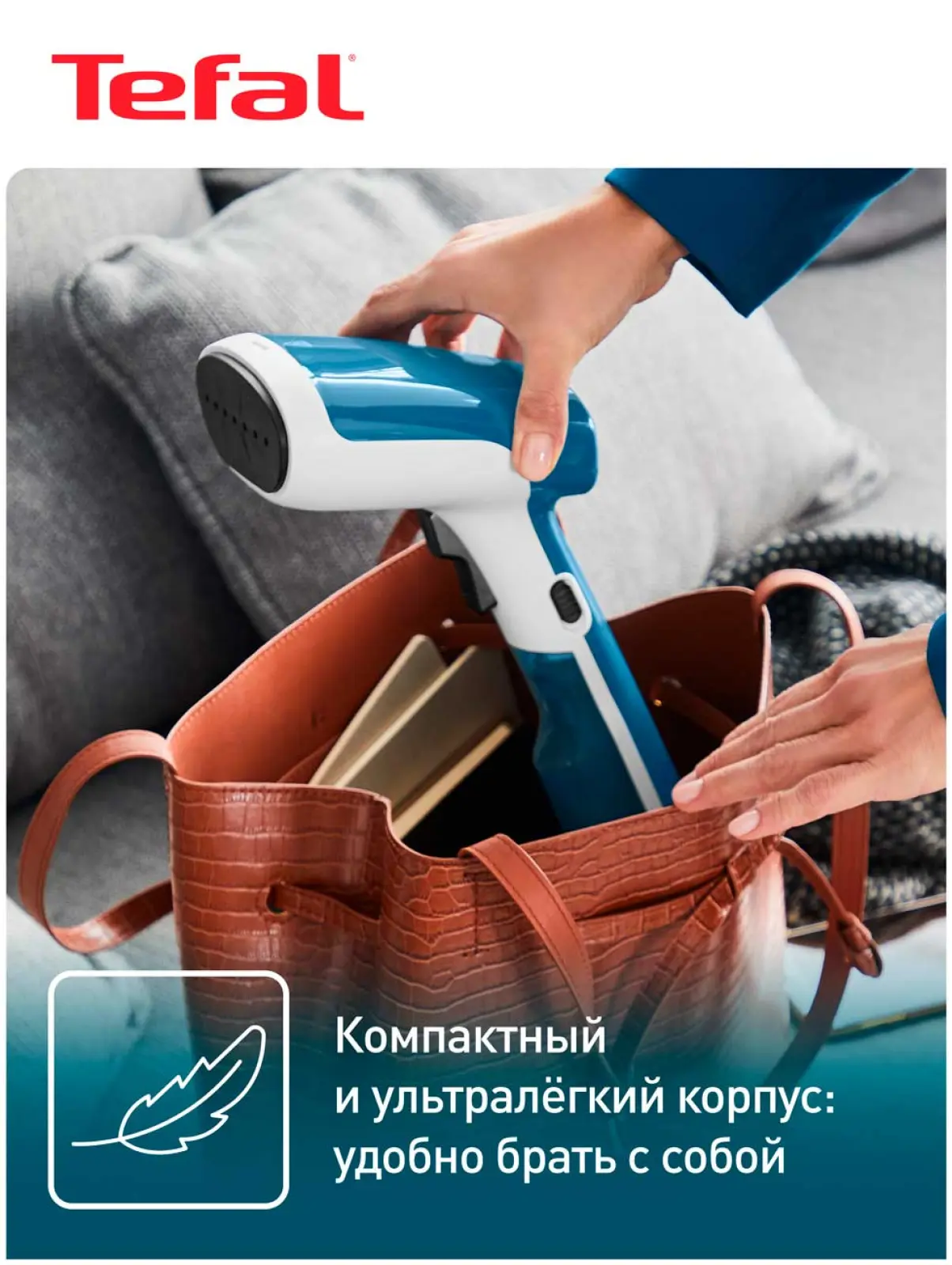Отпариватель для одежды Tefal DT6130E0, ручной, мощность 1300 Вт