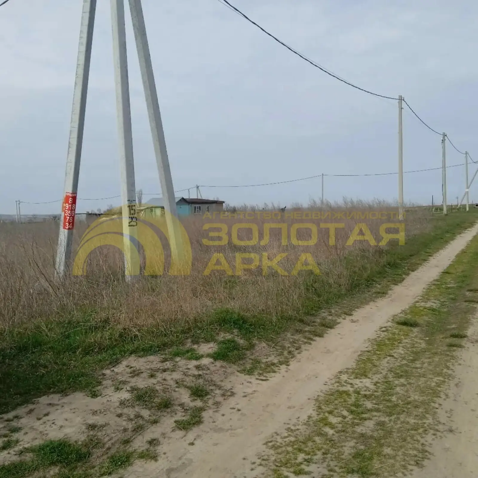 участок