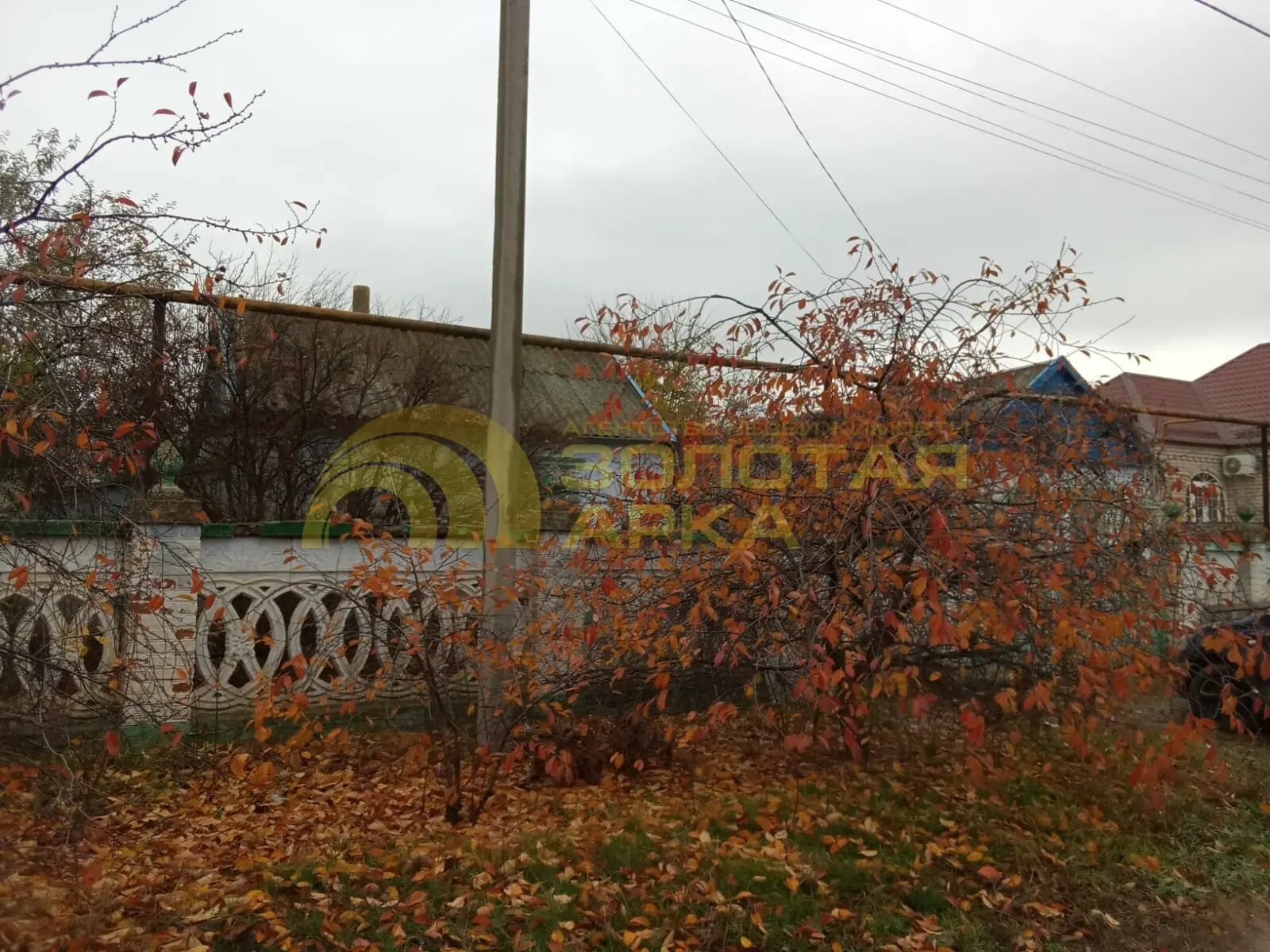 дом