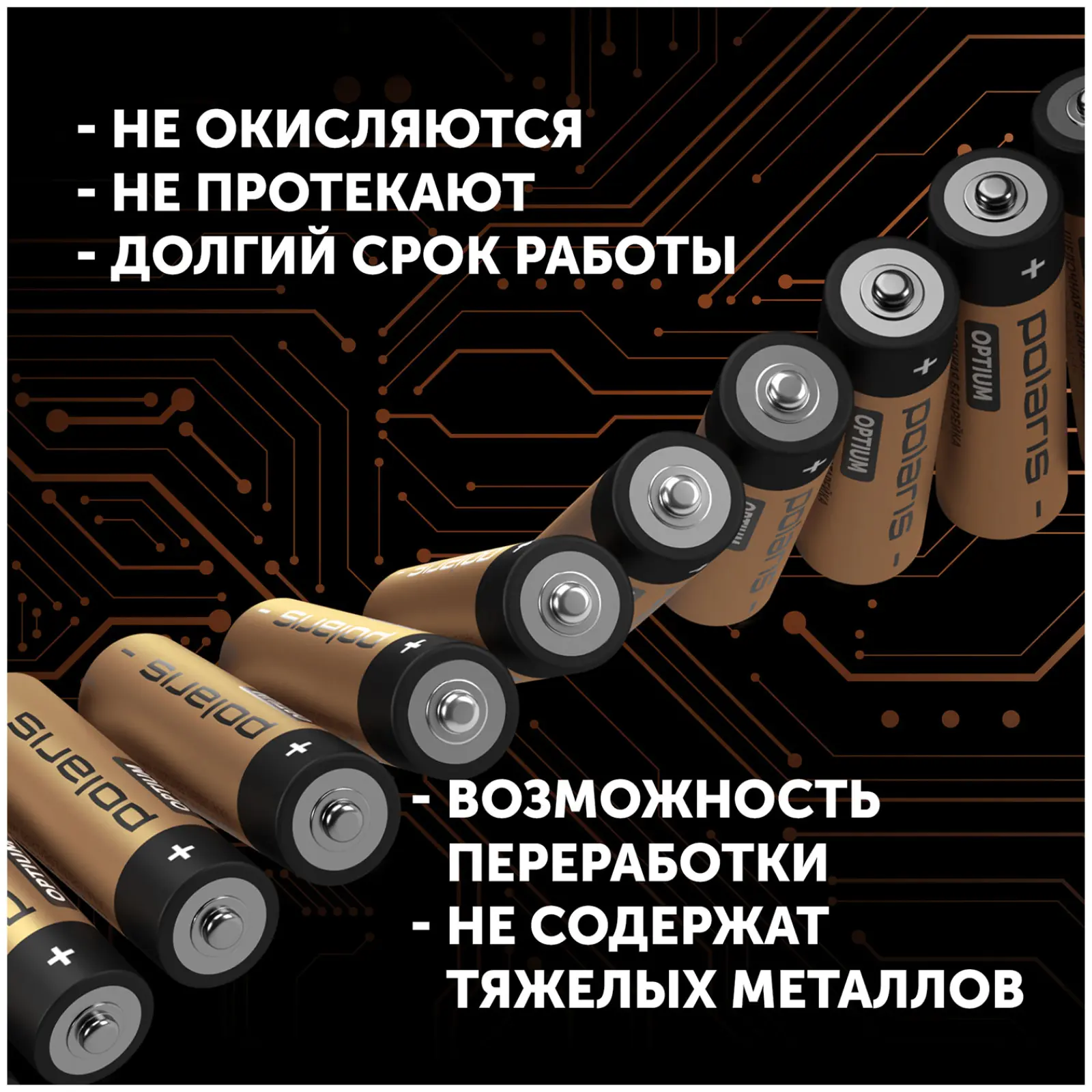 Батарейка Polaris PB АА (20 шт.) OPTIUM
