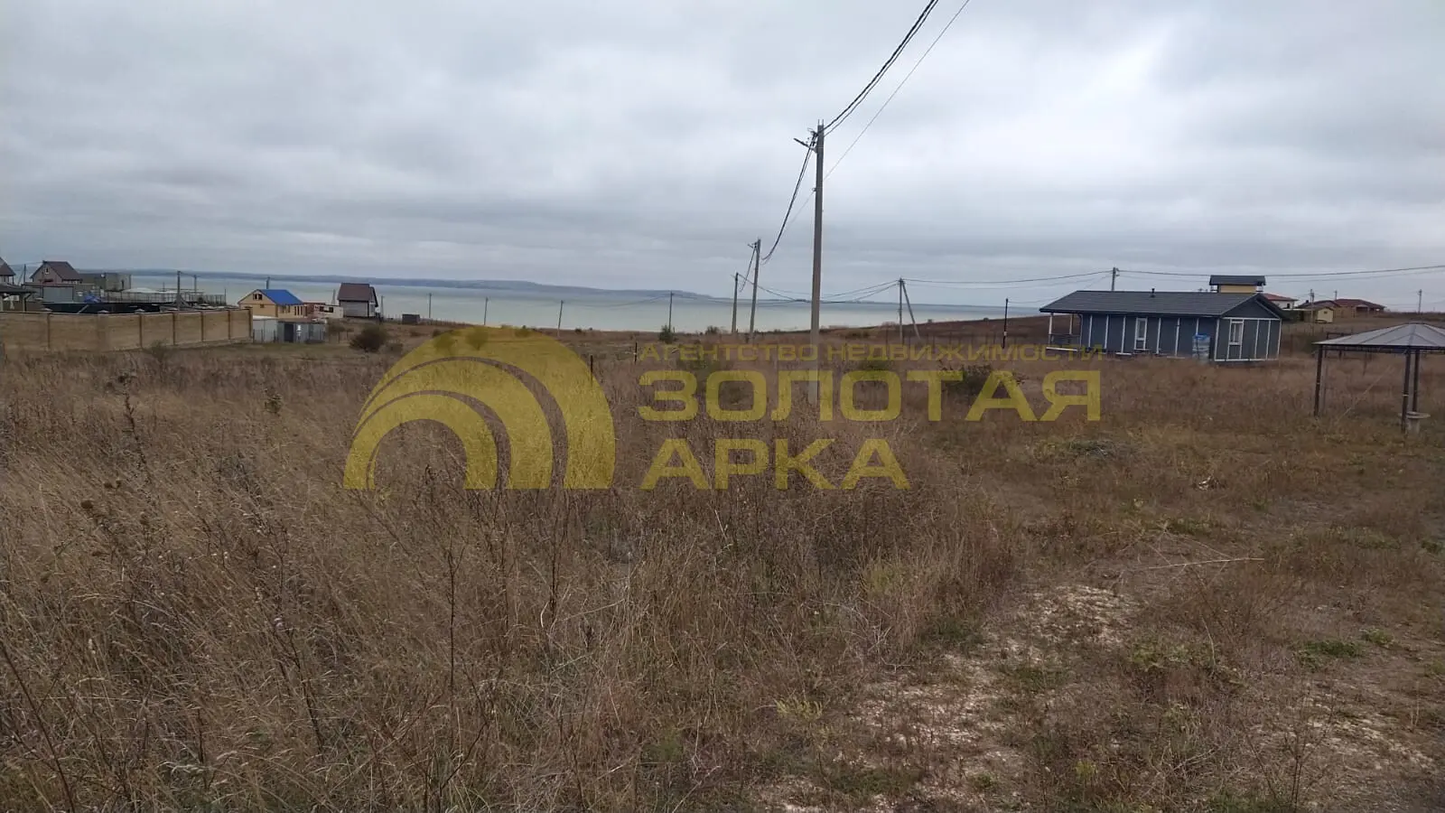 участок