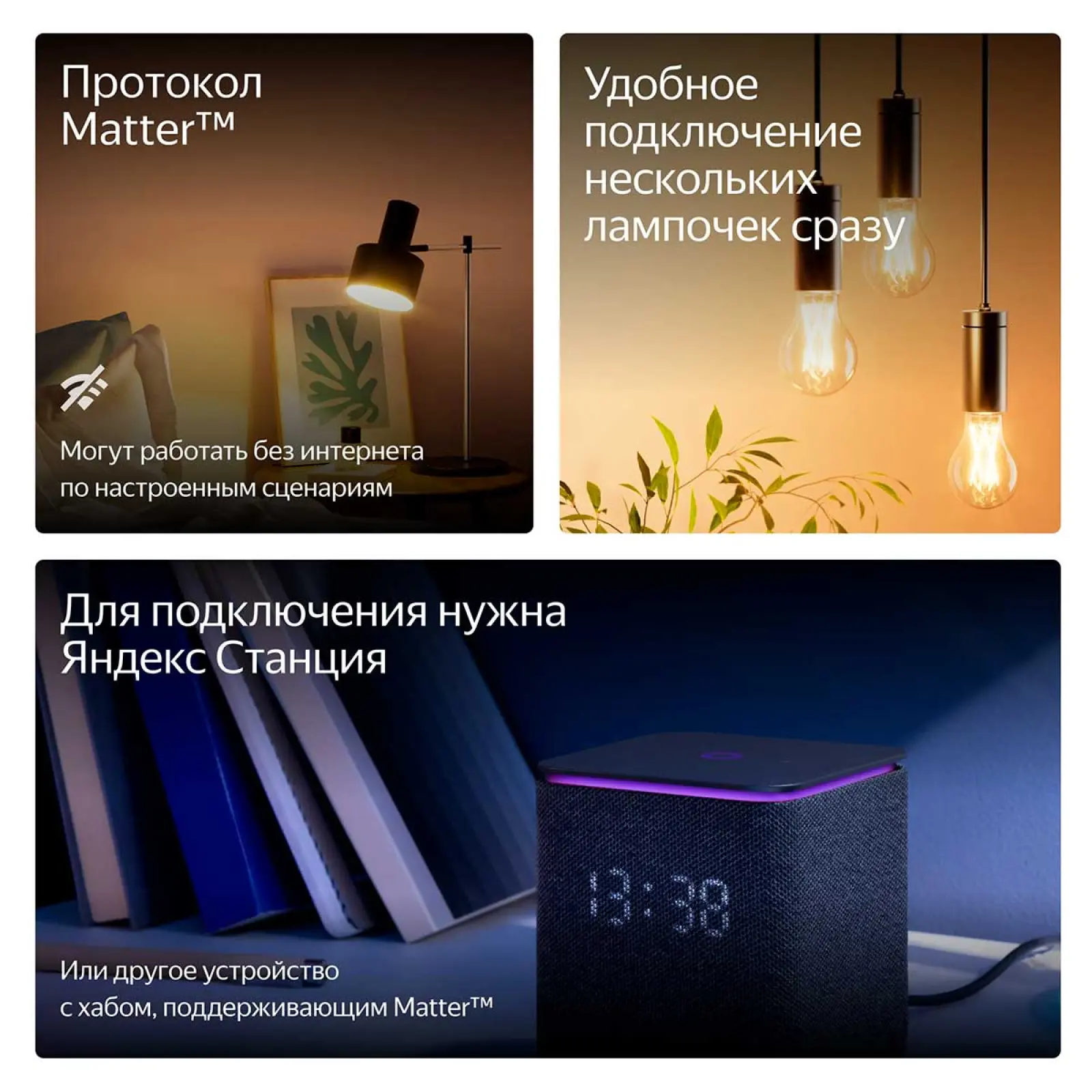 Умная лампочка Яндекс YNDX-00559, GU10, RGB, 520 Лм, Matter over Wi-Fi, работает с Алисой