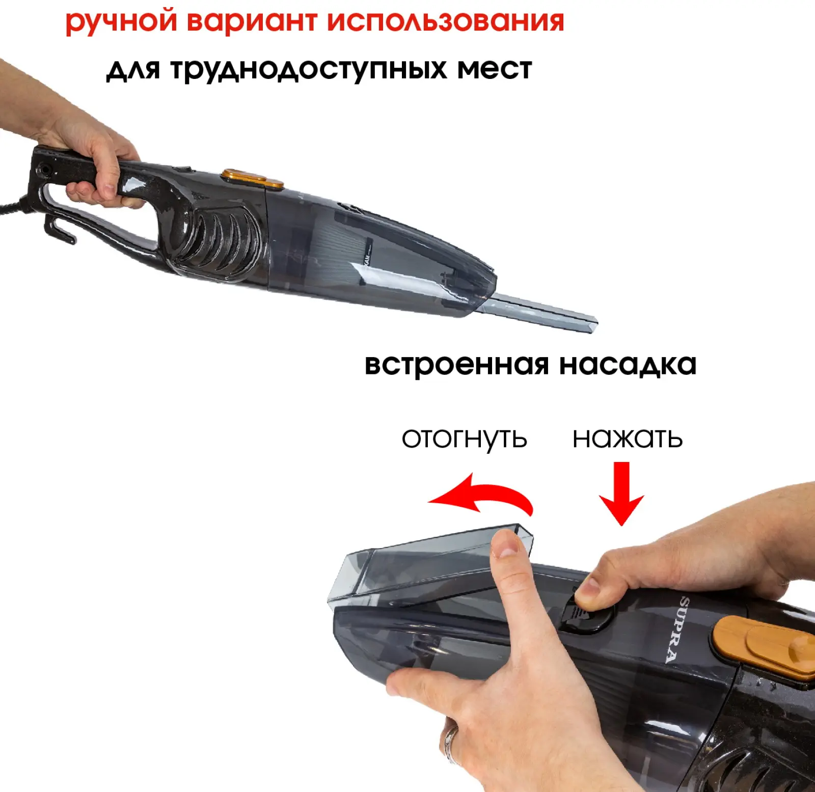 Пылесос вертикальный Supra VCS-5096