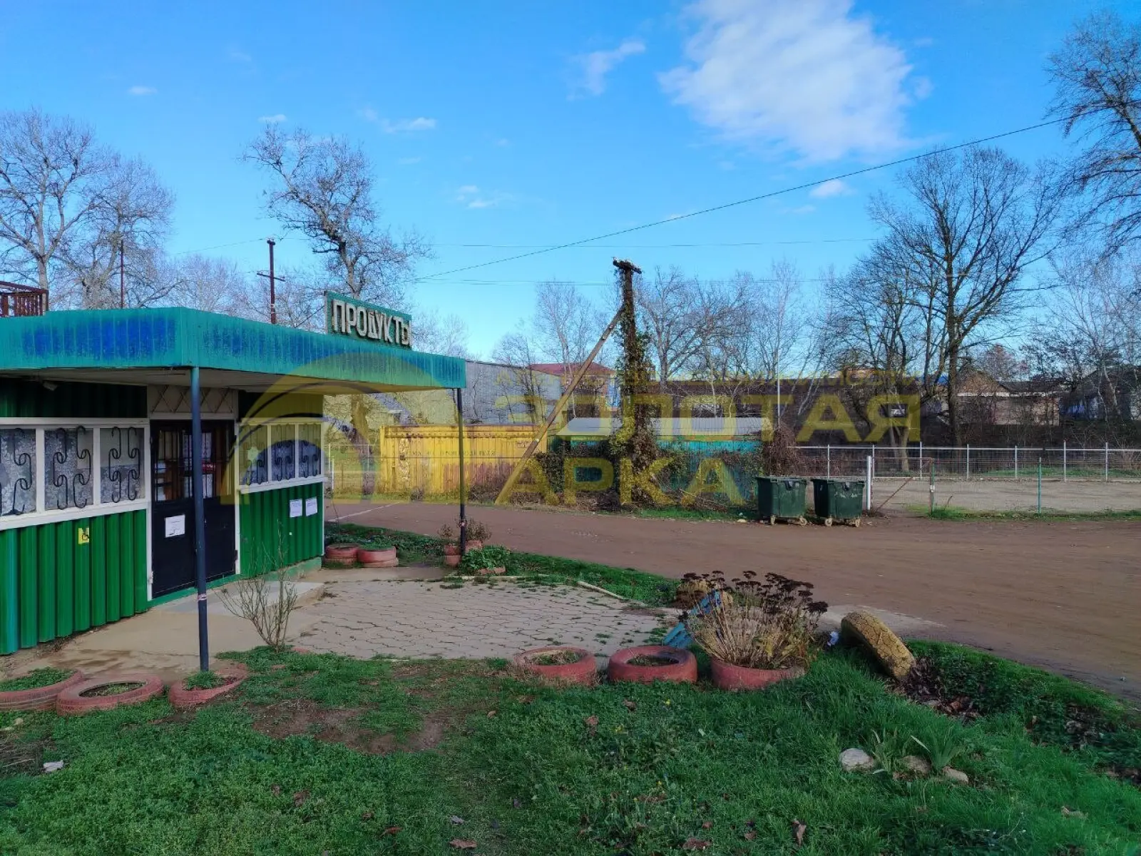 участок