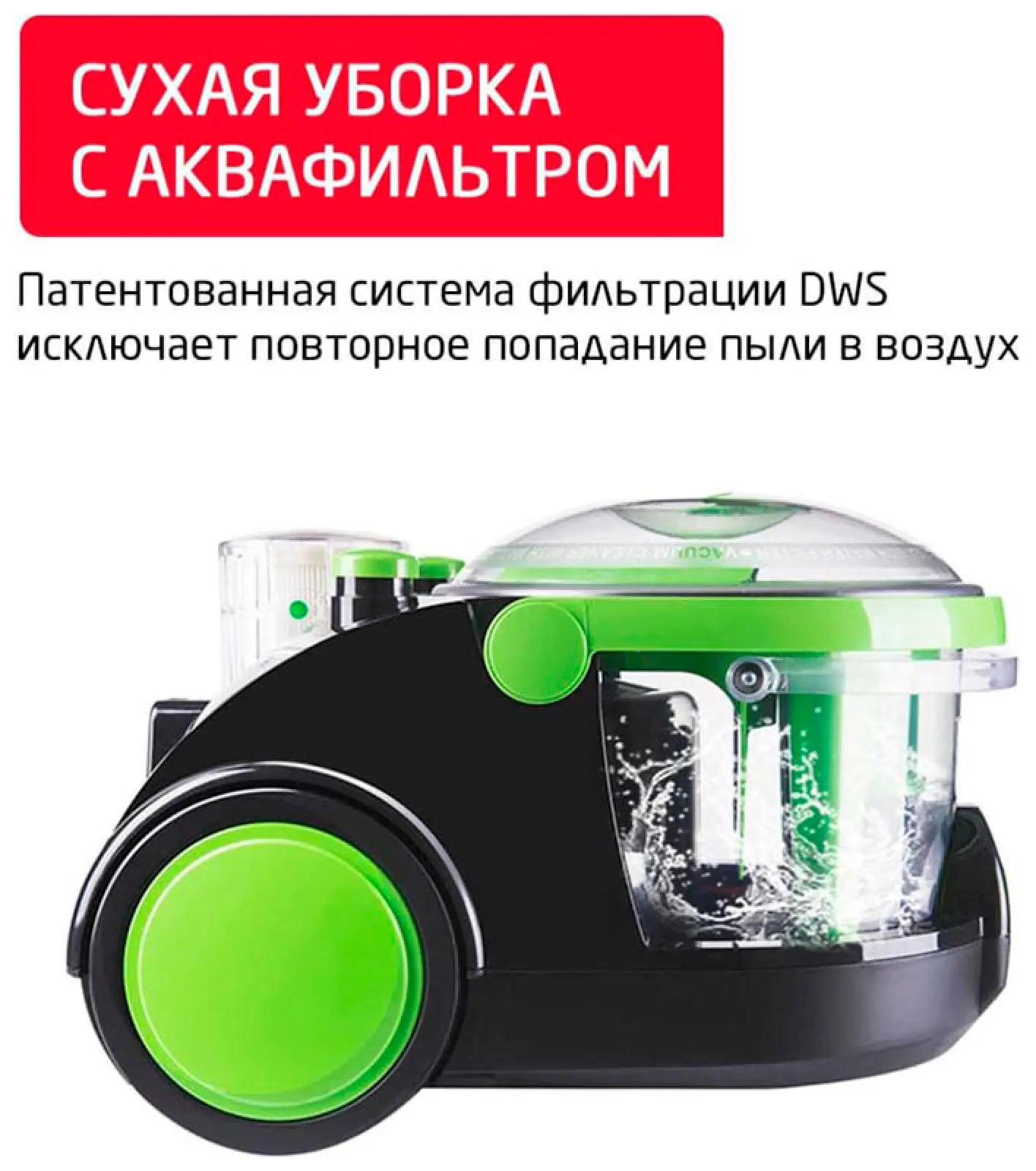 Пылесос с аквафильтром  Arnica Bora 4000 зеленый ET11100