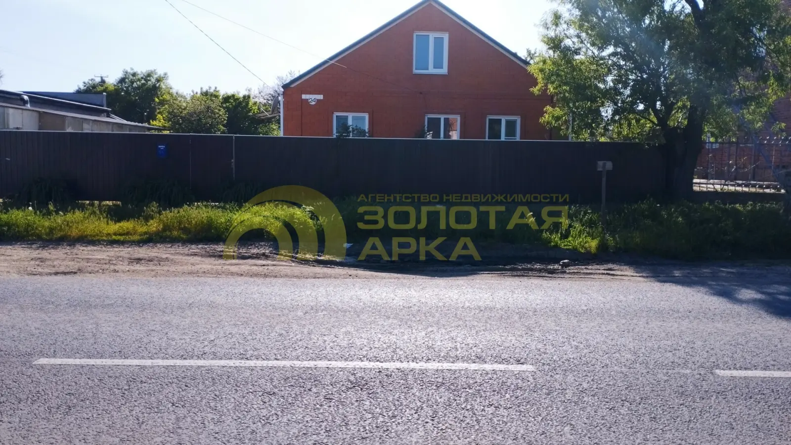 дом