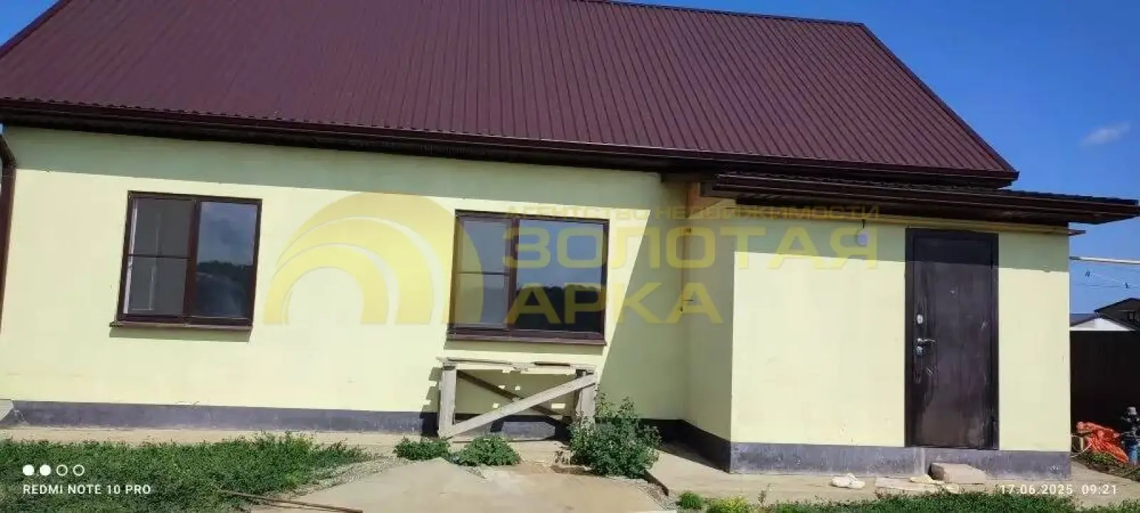 дом