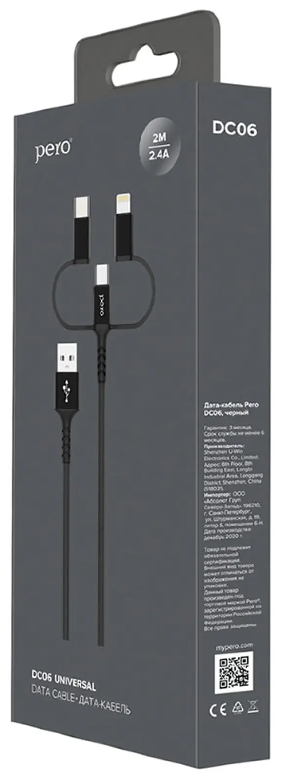 Дата-кабель Pero DC-06 Universal 3 in 1 Lightning/micro USB/Type-C 2А 2м черный
