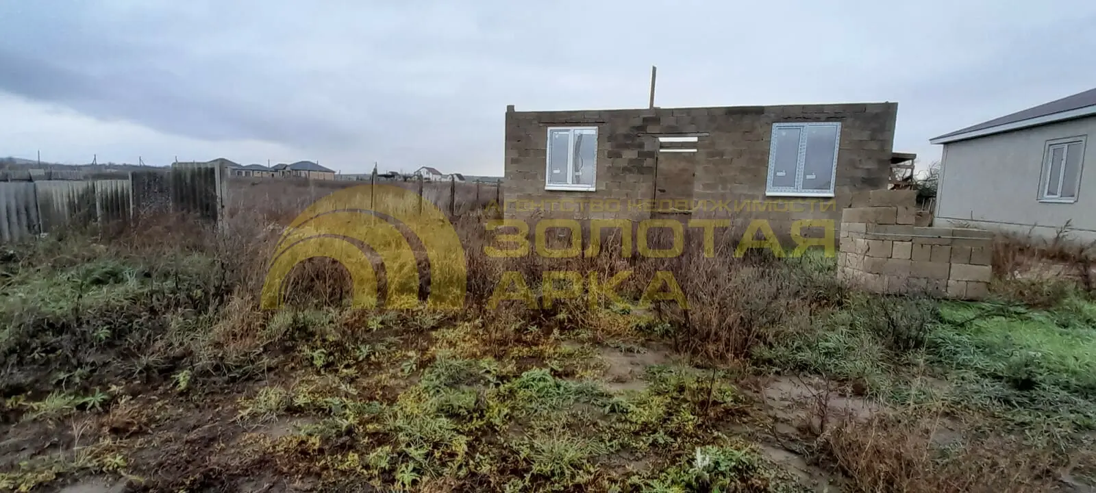 дом