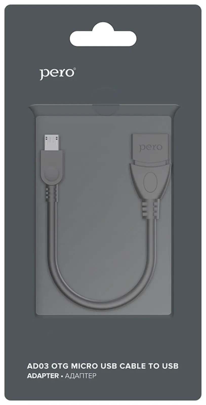 Адаптер  Pero AD03 OTG MICRO USB CABLE TO USB черный