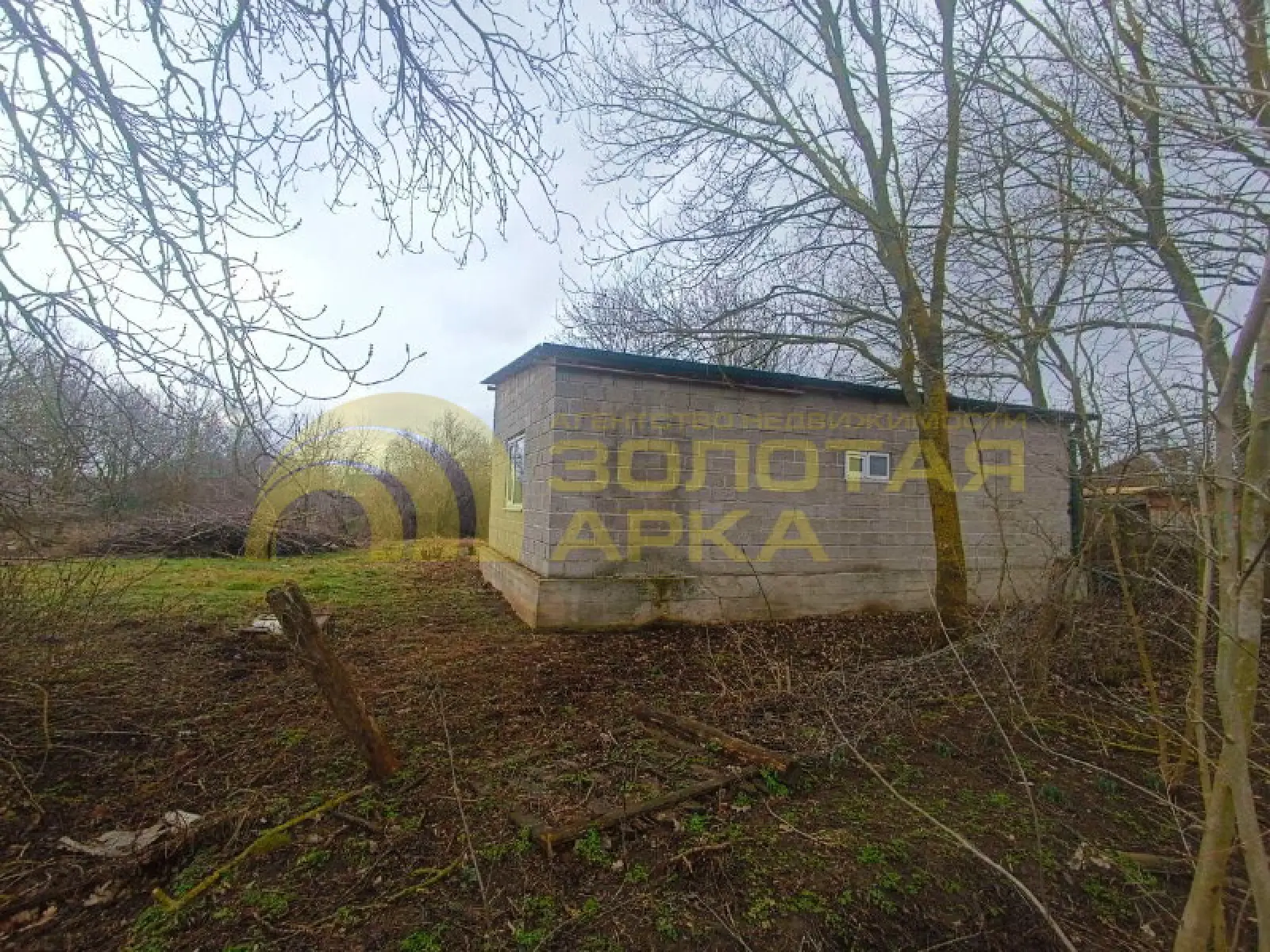 дом