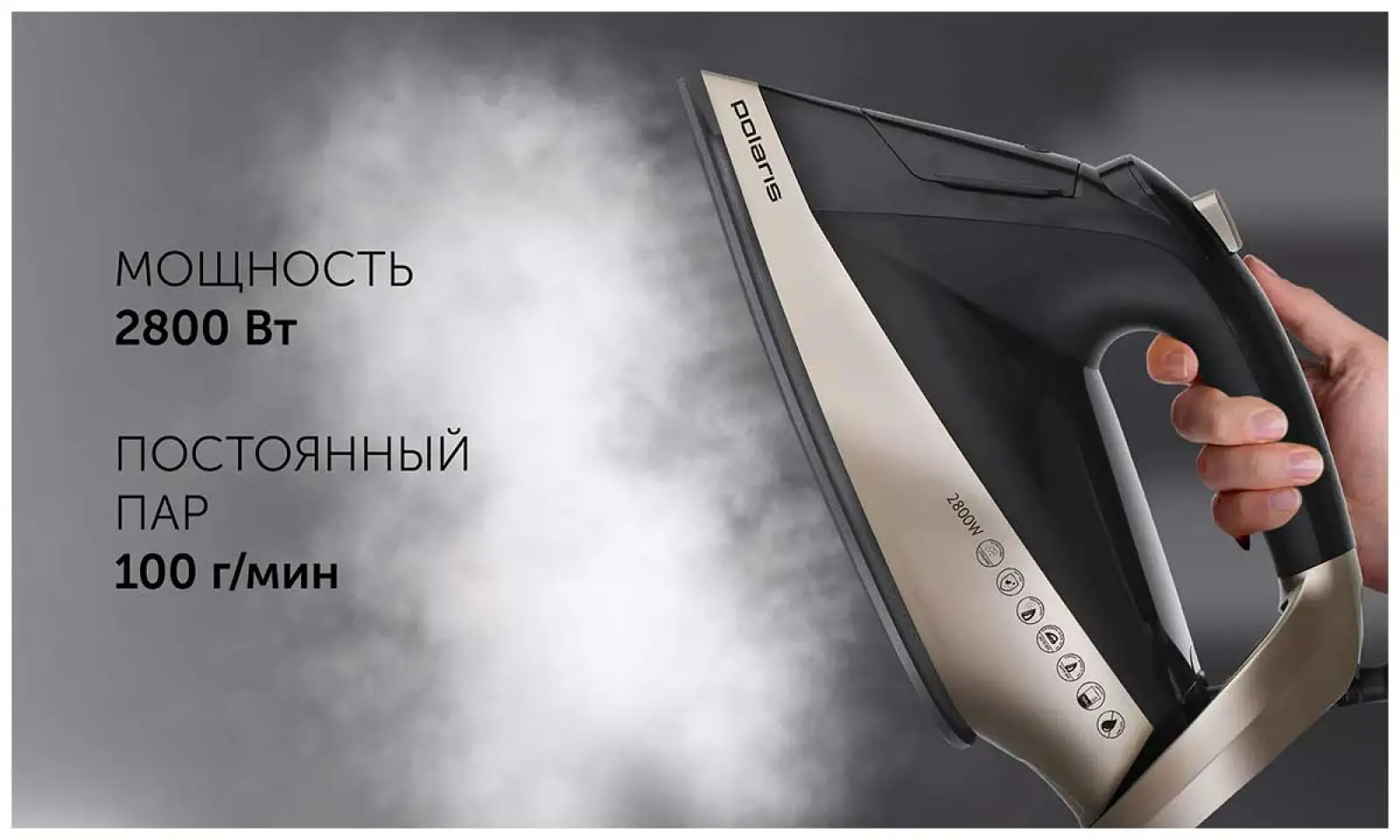 Утюг для одежды с отпаривателем  Polaris PIR 2852AK 3m Smart Temp, черный/золотой